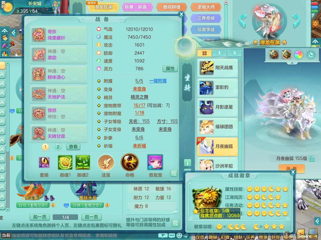 七窍玲珑159pt 四位靓号id 潜龙在