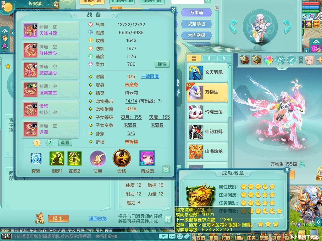 少年游159fm 有物理装备可玩 五位靓