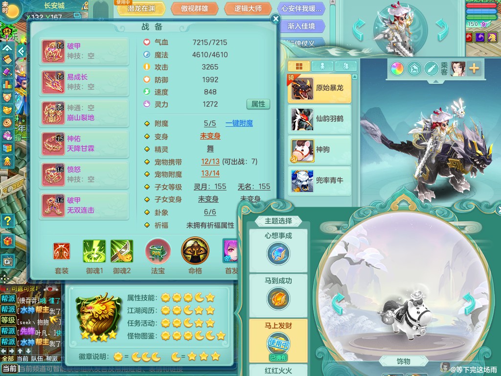 周年相伴（24年9月区）159tc 潜龙