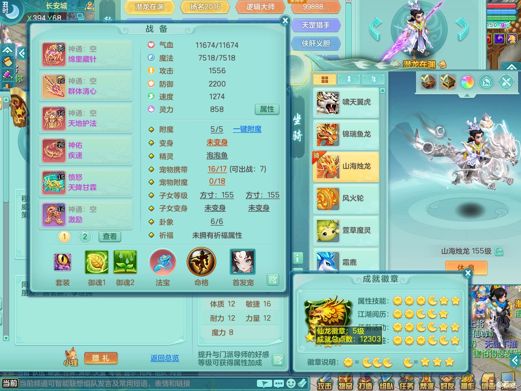 清风明月159pt 潜龙在渊 极品靓号a