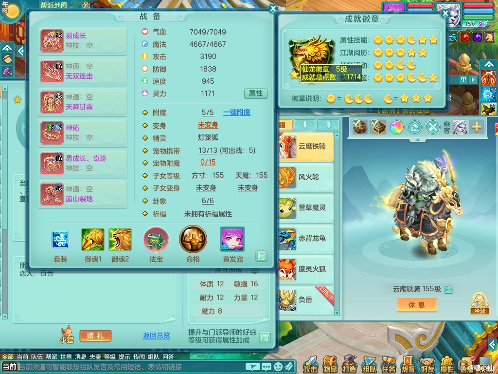 2023区159ws 准潜龙（差1个六字
