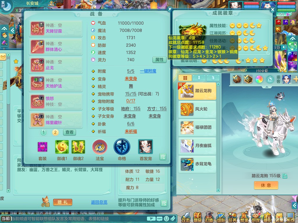 生日快乐159wz 双人坐骑 精灵之舞