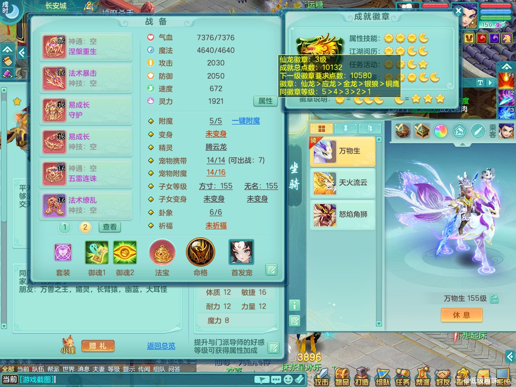 生日快乐159tg 双人坐骑 精灵之歌