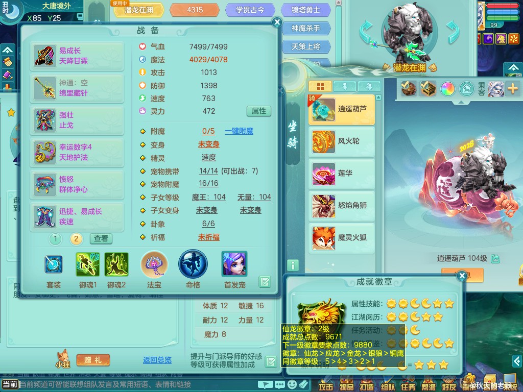 潜龙在渊+绝版四位靓号 今年勇99ps