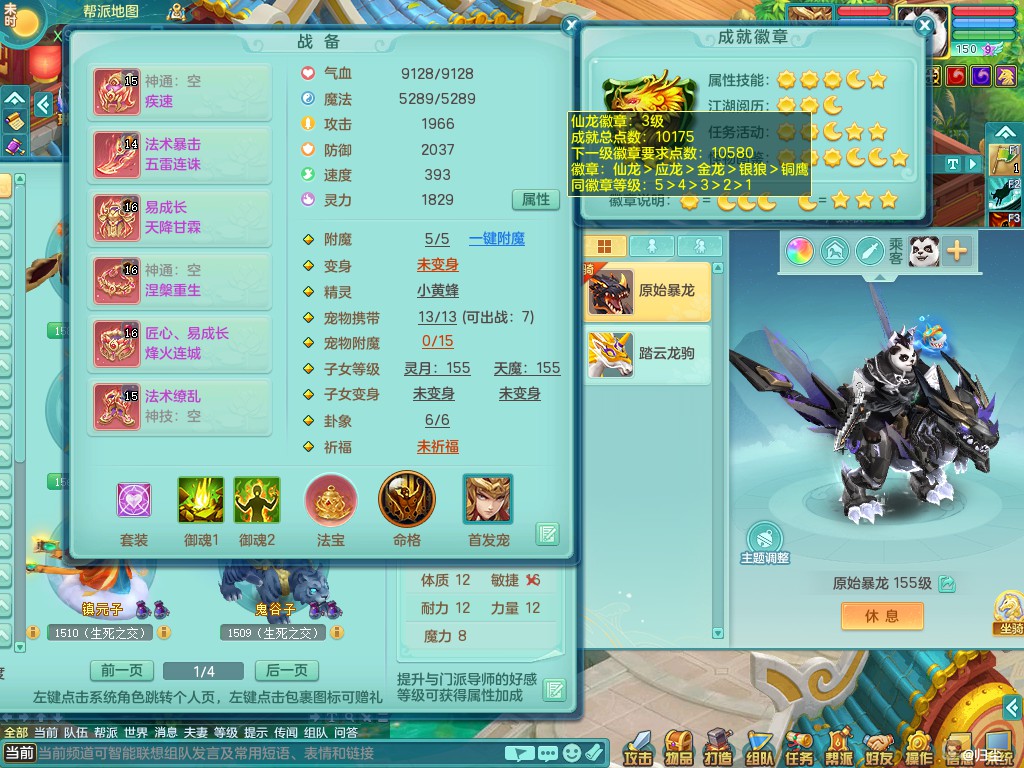 泰坦机甲龙+西瓜冰+火焰之力 周年相伴1