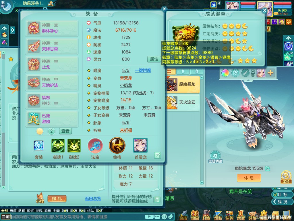泰坦机甲龙+仙兽内丹+双内神（蛇马） 周