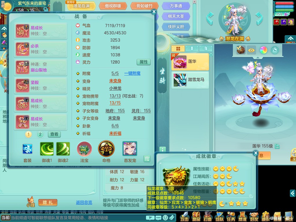 潜龙在渊 九天揽月159wm 可转法系