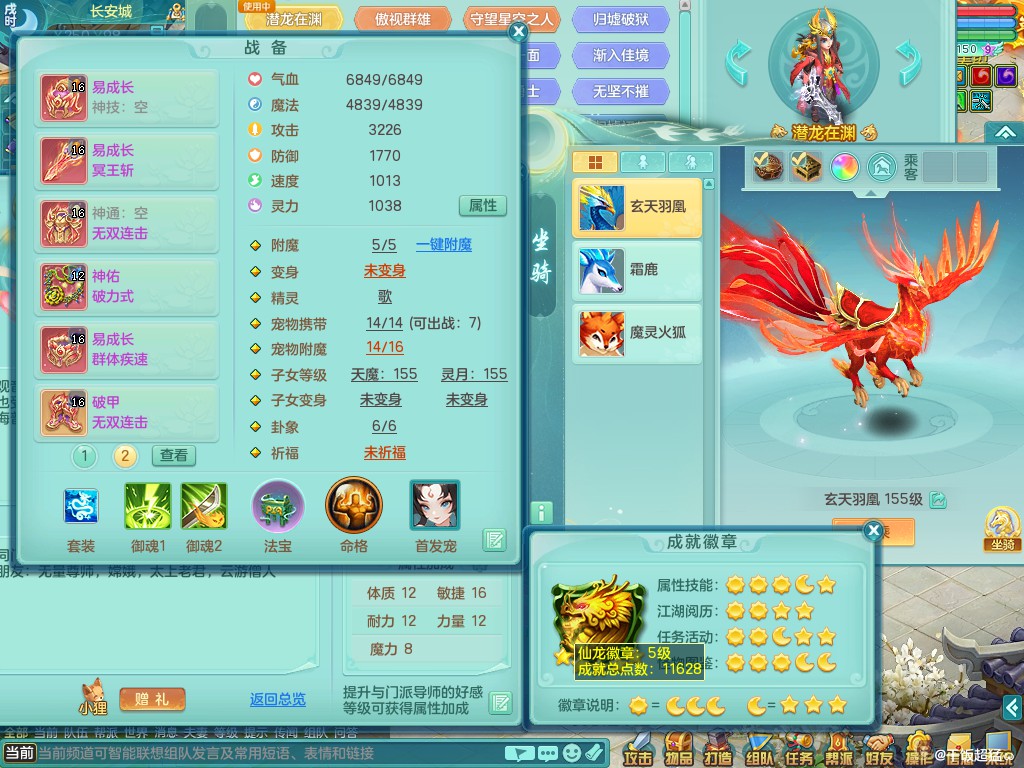 潜龙在渊+双红破甲破血鞋子 彩云追月15