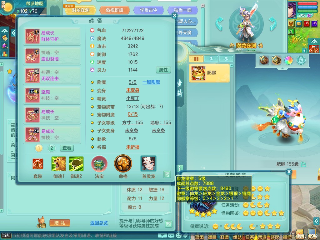 2980邮箱七天换绑 潜龙在渊+西瓜冰武