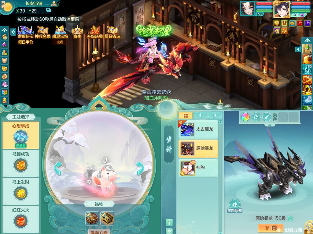 15龙碎星+15马心想事成+10暴龙泰坦