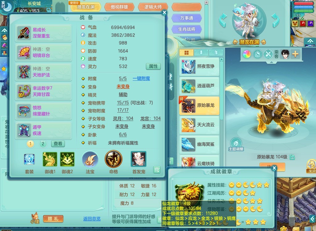 潜龙在渊+四位靓号+暴龙+西瓜冰 普天同
