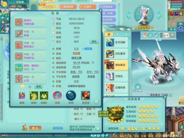 泰坦+西瓜冰+潜龙在渊+六龙（1存无内）+2内神 阳春白雪159灵月 四特殊 17觉醒 9六字 4五字 18宠物格子 36888