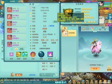 2980邮箱七天换绑 超凡入圣159lg （宠物潜龙差一个宠衣，其他宝宝有可以转，化龙鼎差5.5 差人物符石）内丹龙+内丹蛇 七极品星辉特殊（雷光闪+流星+锤子+风卷+双星闪+灵愧）7觉醒7六字 2鹿3镜 3888