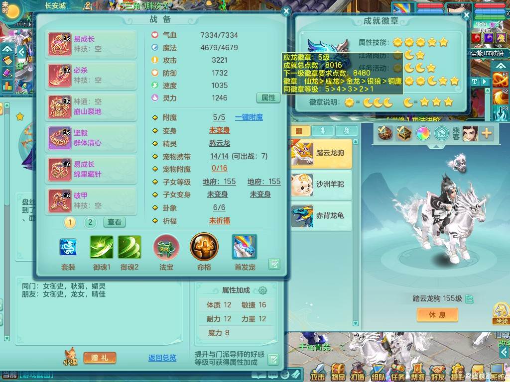 内丹龙（拍）+内丹蛇（存还可存1内）普天同庆159wm 双人白马 精灵之歌 装备基本成品 1特殊烈焰斩 宝宝还行 2980邮箱可改密 便宜出2666