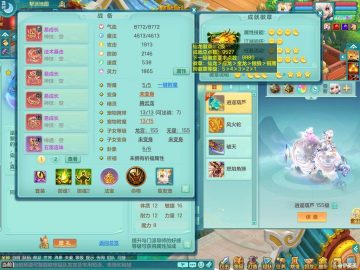 2980邮箱七天换绑 今年勇159mw 双人坐骑 精灵之舞 275易成长56链子 一内神龙马 双特殊（登云+祈雨）1鹿 1炉 1龙姬 3镜子 4.5满果子 1288