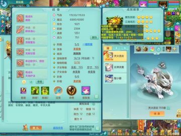 内丹龙（拍）+内丹马（存）2024区159fm 双人坐骑 精灵之舞 1炉 2鹿 2龙姬（红心六技能）4镜子 6满果子 4200