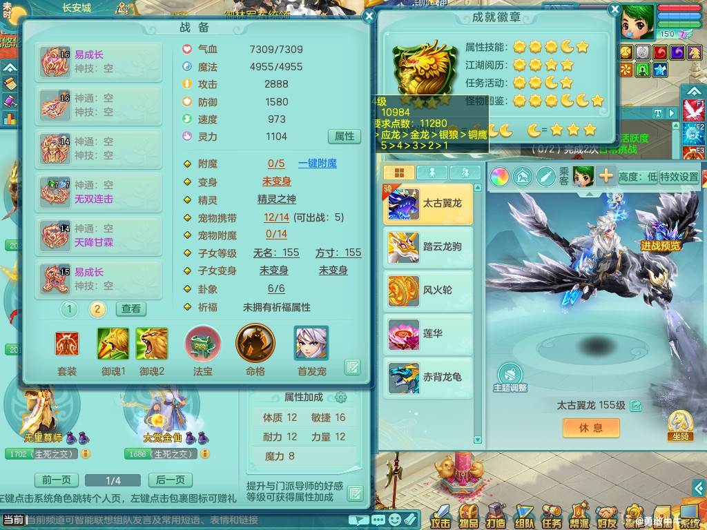太古翼龙*凝霜+寒鲨影 三内龙（1蚩尤先锋皮肤，2破镜）+2内神（蛇马，还可存1内）清风明月157ws 精灵之歌 装备一般 其他都不错 特价1.58