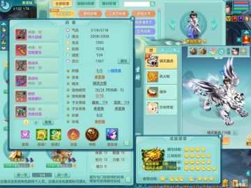 八位靓号id+潜龙在渊+1内龙+4内神 任剑逍遥109fc 双精灵（歌+怒）15觉醒7六字 各类宝宝齐全 6600