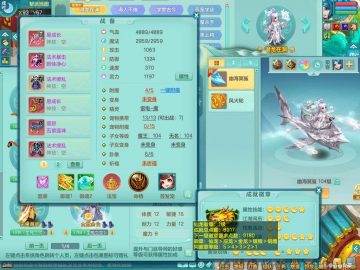 双法撩成品 潜龙在渊 壮志凌云99lg 双人坐骑 一内蛇（存，另外70仙兽碎片 18内神碎片）10觉醒7六字 基本都齐全 便宜出2555