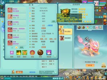三生万物159mw 双人坐骑 精灵之舞 法爆武器法撩衣服 宝宝很好 6觉醒5六字 1龙姬 3鹿 4镜子 6满果子 2980邮箱可改密 1288