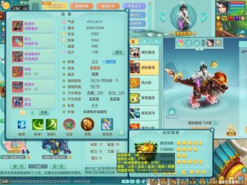 潜龙在渊+暴龙坐骑 超凡入圣99tg 法系双法撩 3.0%基础化龙鼎 单龙 内丹神（还可存1内）四宠物皮肤 便宜出2488