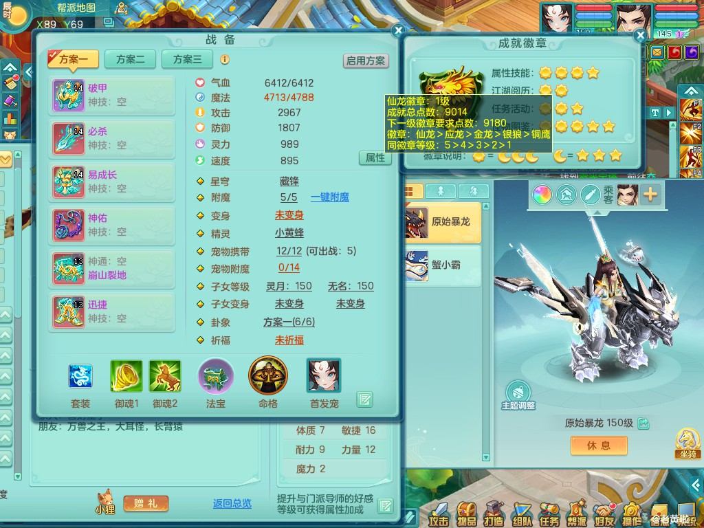 双暴龙（泰坦+洪荒）+西瓜冰 周年锦绣145tc 装备还好 宝宝基本都有了 一内蛇 1龙姬 1望归 2镜子 2980邮箱带双重认证 可七天换绑 送万灵封魔82战骑剑
