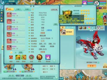 单龙+1破镜内丹龙马 风云再起159ws 双人坐骑 精灵之舞 10觉醒5六字 1鹿 1炉 1龙姬 4镜子 9满果子 1688