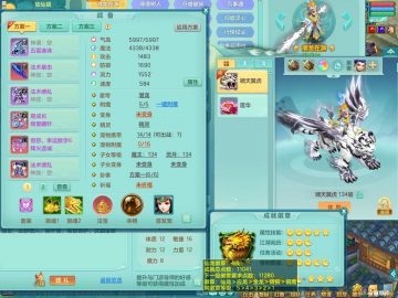 潜龙在渊+双法撩成品法系 笑傲江湖129lg 双人坐骑 精灵之舞  单龙 内丹蛇（存，还可存1内 龙马备好)12觉醒10六字 细节好 4500