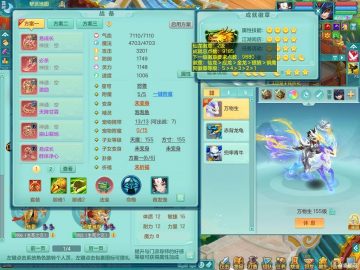 三红心六技能龙姬 2鹿 5镜子 七窍玲珑159ws 双人坐骑精灵之舞 宝宝人品好 一内蛇 一特殊羽袭 差不多10满果 qq邮箱可改密 便宜出2388