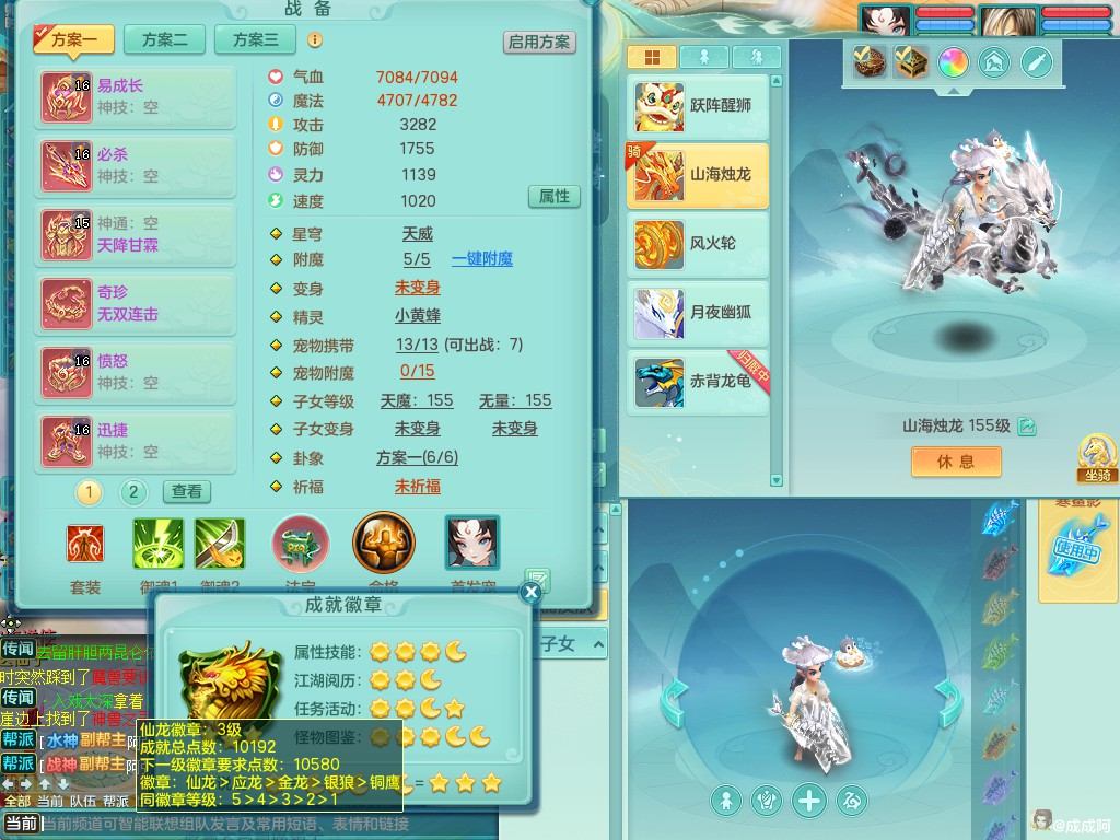 寒鲨影武器皮肤+双内神 少年游159tg 醒狮+烛龙坐骑 精灵之歌 四神兽（2内，蛇蛇马兔，1破镜）6.5满果 163邮箱可改密