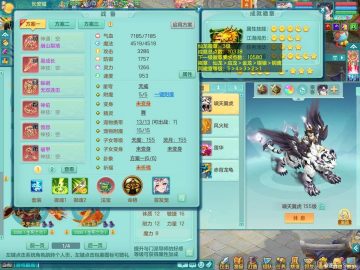 九天揽月159tg 装备好破甲鞋子 双人老虎 精灵之歌 一内神龙马 双特殊 1鹿1炉 2龙姬3镜子 7觉醒差不多8满果子 2388