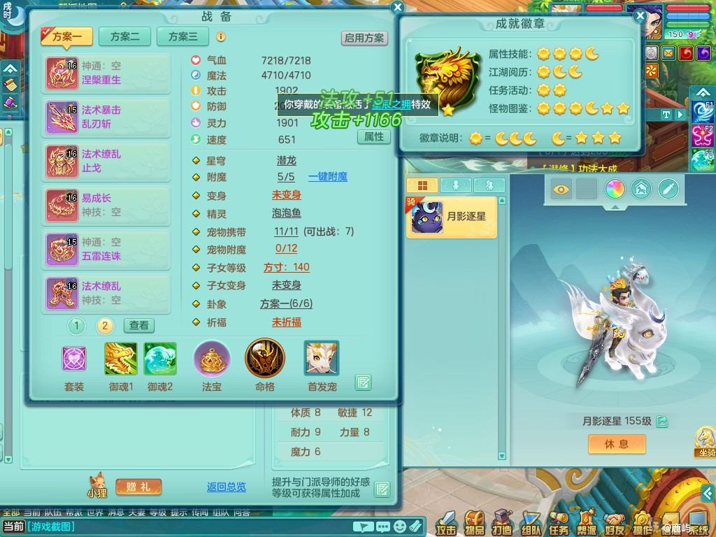 法爆双红武器+法撩止戈衣服+法撩鞋子 星辰之拥环神 笑傲江湖159lg 精灵之歌 一内神龙马 126邮箱战盟可以七天换绑 1888