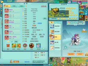 战骑马上发财+火焰之力武器皮肤+内丹龙+内丹神(两破镜,还可存1内神)阳春白雪159ws 精灵之舞 四宠物皮肤 10觉醒 2980邮箱可改密 4288