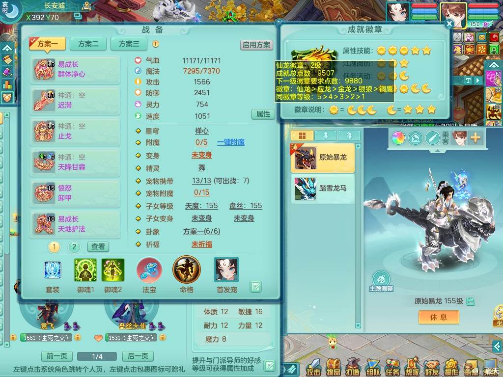 暴龙坐骑 2024区159fm 愤怒六特 精灵之舞 一内蛇（存）1炉 2鹿 2龙姬（红心6技能）3镜子 7.5满果子 126邮箱可改密 便宜1666