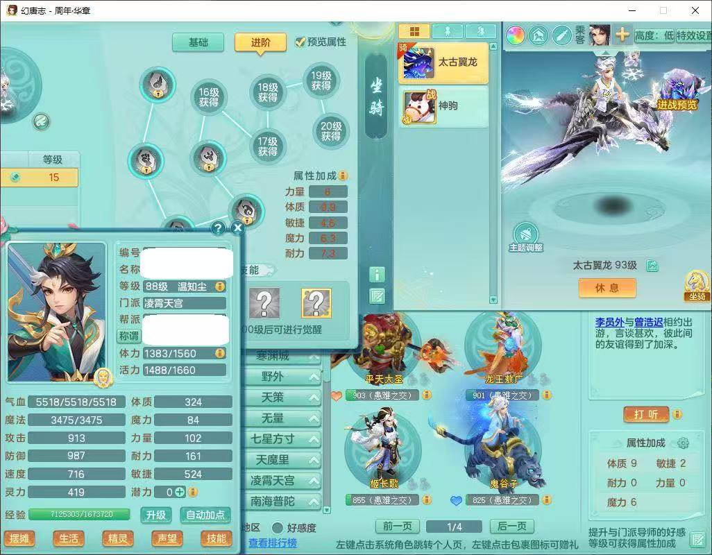 太古翼龙*碎星+马上发财+寒鲨影 周年华章大区88tg 3神（2内，蛇马）装备宝宝基本都可以 外观好 163邮箱有双重认证 10999