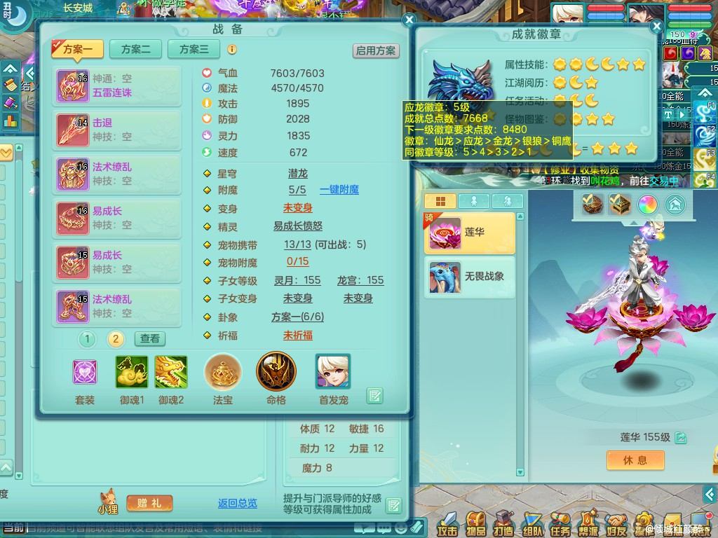 双法撩成品法系装备 仅999 壮志凌云159lg 精灵之歌 装备成品 宝宝还行 细节一般 qq邮箱可改密 999
