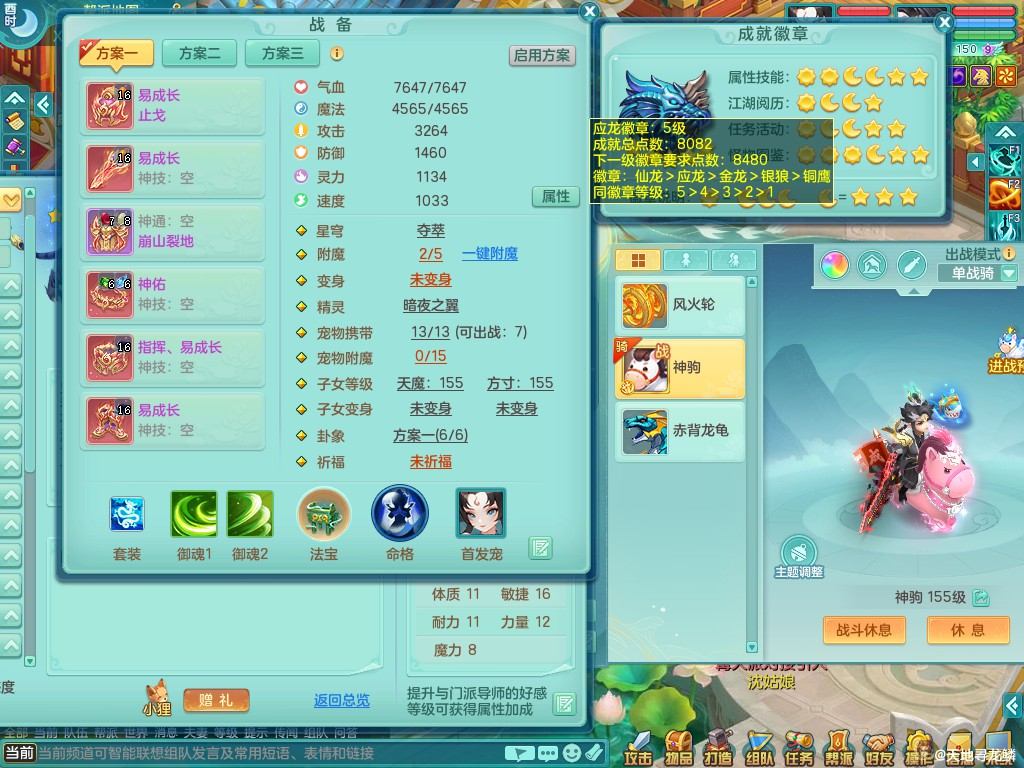 战骑马到成功+火焰之力 浪淘沙生日快乐合区159wm 装备成品 精灵之舞 一内蛇（存，另外65碎片）1炉1鹿1龙姬5镜子 3888