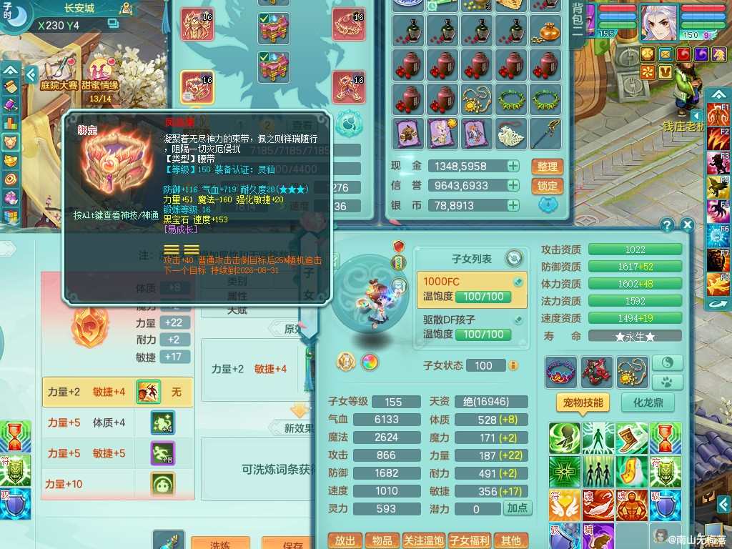 商品详细图片