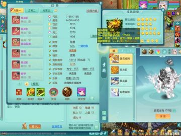 超凡入圣159ws 成品装备带破甲鞋子 双人坐骑 精灵之舞 1内神龙马（另外63碎片蛇已备好）2六字 5五字 6觉醒 2鹿2龙姬4镜子 2288