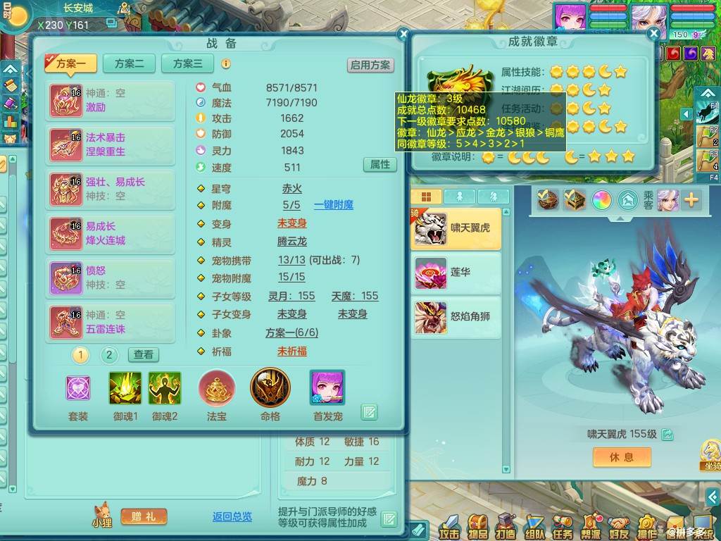 彩云追月159mw 法暴慈航武器 强壮易衣服 双人坐骑 精灵之歌 一内蛇 3六字  3特殊 10满果子 qq邮箱可改密