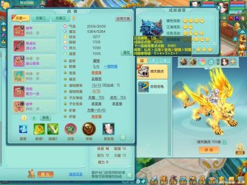 双破甲成品骷髅 笑傲江湖159tc 双人坐骑 精灵之舞 双破甲 5.5鼎70攻击 1内蛇 1炉 1鹿 3镜子 qq邮箱可改密 2200