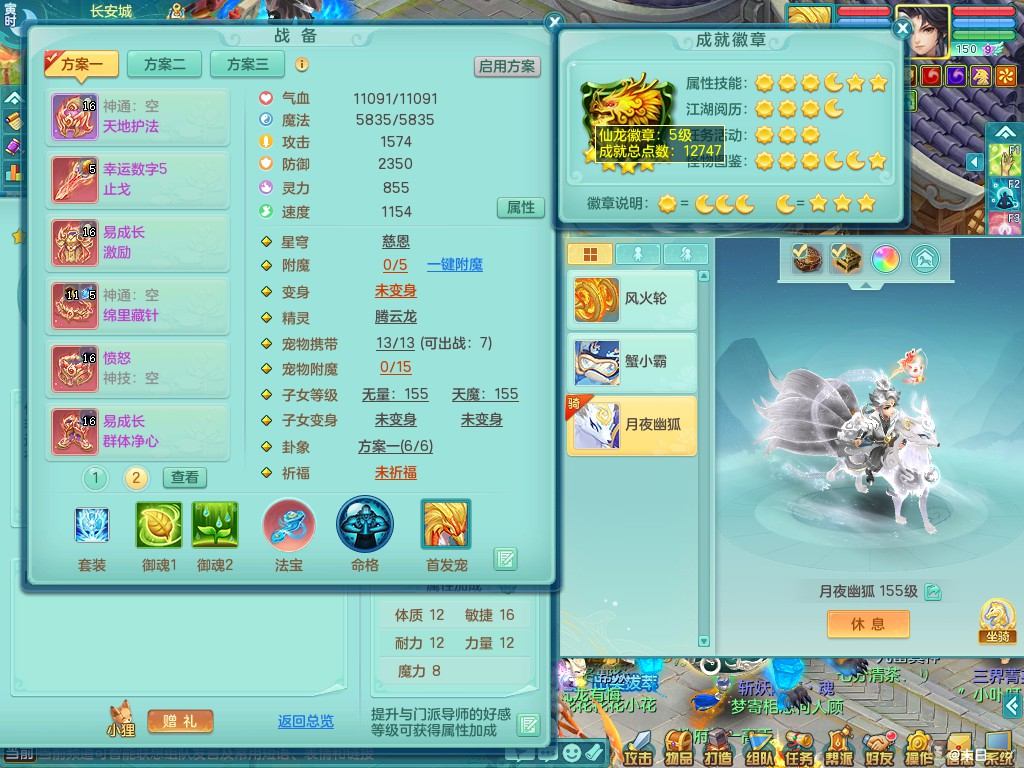 扬名立万159pt 准潜龙（差3大1小符石+5.5化龙鼎，有580万神武币+2400金币+14万龙魂，花完应该差不多了）双内神（蛇马，存）1龙姬 1炉 2鹿 4镜子 9觉醒8六字 同账号送159ps+158wz