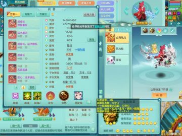 易成长法撩衣服+双红法撩鞋子 星辰之拥环身 潜龙在渊 七窍玲珑159mw 精灵之舞 双内神（蛇马，存）1龙 1炉 2鹿 2龙姬 3镜子 8500