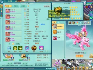 浪淘沙159灵月 愤怒六特（愤怒慈航腰带+易成长笑里鞋子）双人老虎 精灵之舞 一内龙马（存，破镜）1特殊锤子  6觉醒12满果子 1688