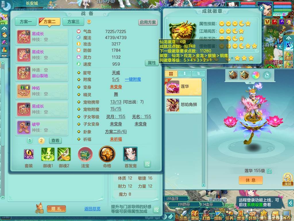 准潜龙（只差人物符石）9觉醒8六字 锦绣河山159tg 宝宝挺好 一神佑破镜内蛇 1炉 2鹿 4镜子 qq邮箱可改密便宜出2999