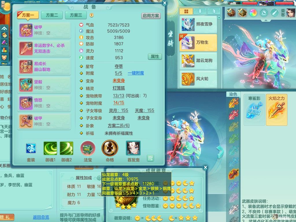 三红必杀破血武器+破甲头+破甲鞋子+寒鲨影+火焰之力 周年相伴159wm 外观好 1内神龙马 1蛇 1鹿 1童子 2鹿 4镜子 2980邮箱可改密