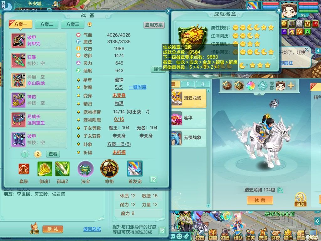双破甲+双内龙+双内神（还可存1内）壮志凌云99tc 双破甲成品物理装备 6觉醒10多个满果子 2980邮箱可改密 便宜出5000