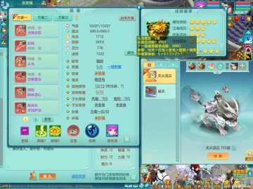 愤怒玉清腰带+易成长天地鞋子+回春驭兽五期 浪淘沙159tg 双人坐骑 精灵之舞 一内神龙马 双特殊（羽袭+风卷）5觉醒8满果 2980邮箱七天1800