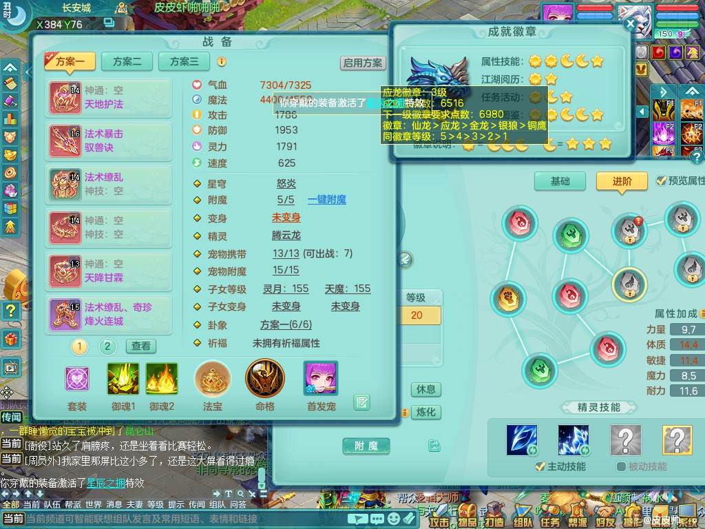 龙腾九州159mw 双红法暴武器+三红法撩烽火鞋子+法撩衣服 星辰之拥 1内神龙马 同账号送159tg 内丹蛇 2980邮箱可改密