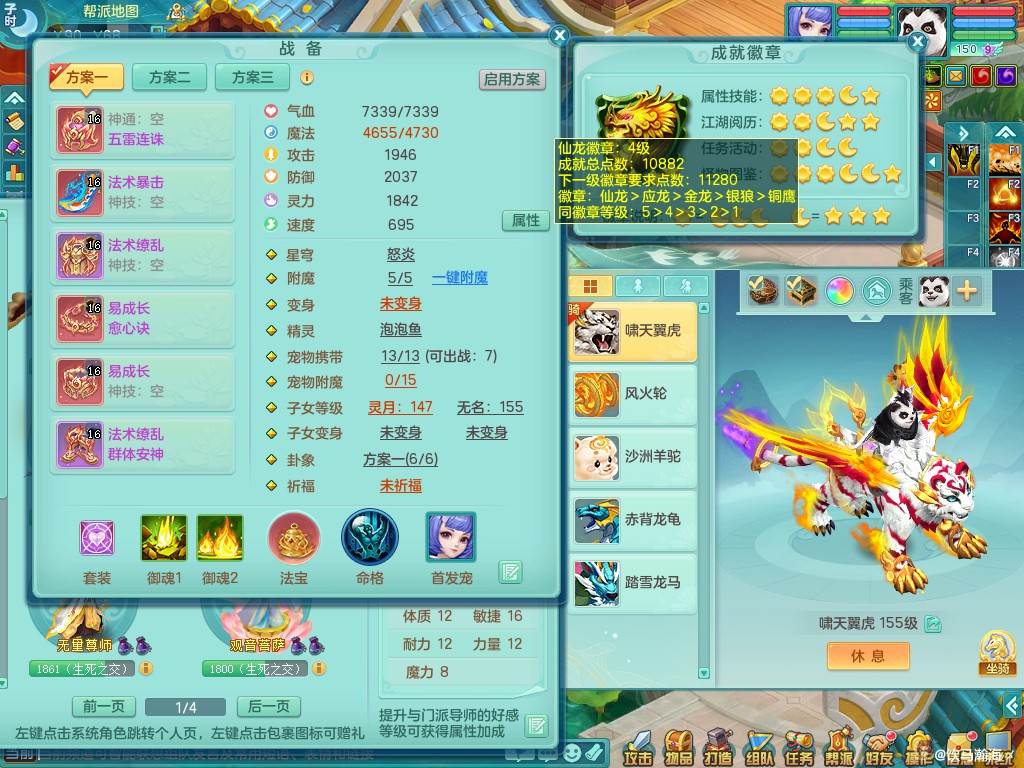 双法撩 战无不胜159mw 双人老虎 精灵之舞 1破镜内丹蛇（存）双特殊（双星+虎虎）163邮箱可改密 便宜出2088